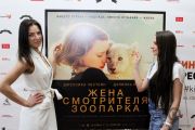 Пресс-показ фильма Жена смотрителя зоопарка (The Zookeeper's Wife, 2017) на Ленфильме