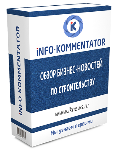 Обзор бизнес-новостей по строительным инвестиционным проектам