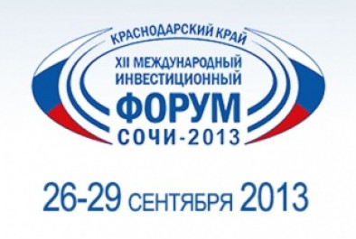 Сочи-2013