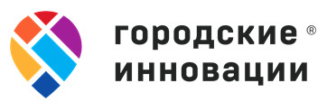 Городские инновации