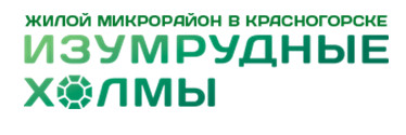 Изумрудные холмы