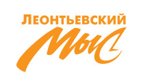 Леонтьевский мыс