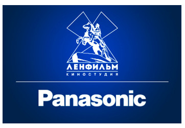 Panasonic Россия и Ленфильм