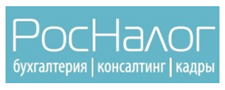 Консалтинговый центр РосНалог