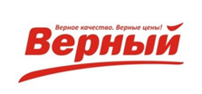 Верный