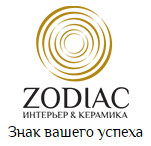 ZODIAC Интерьер&Керамика