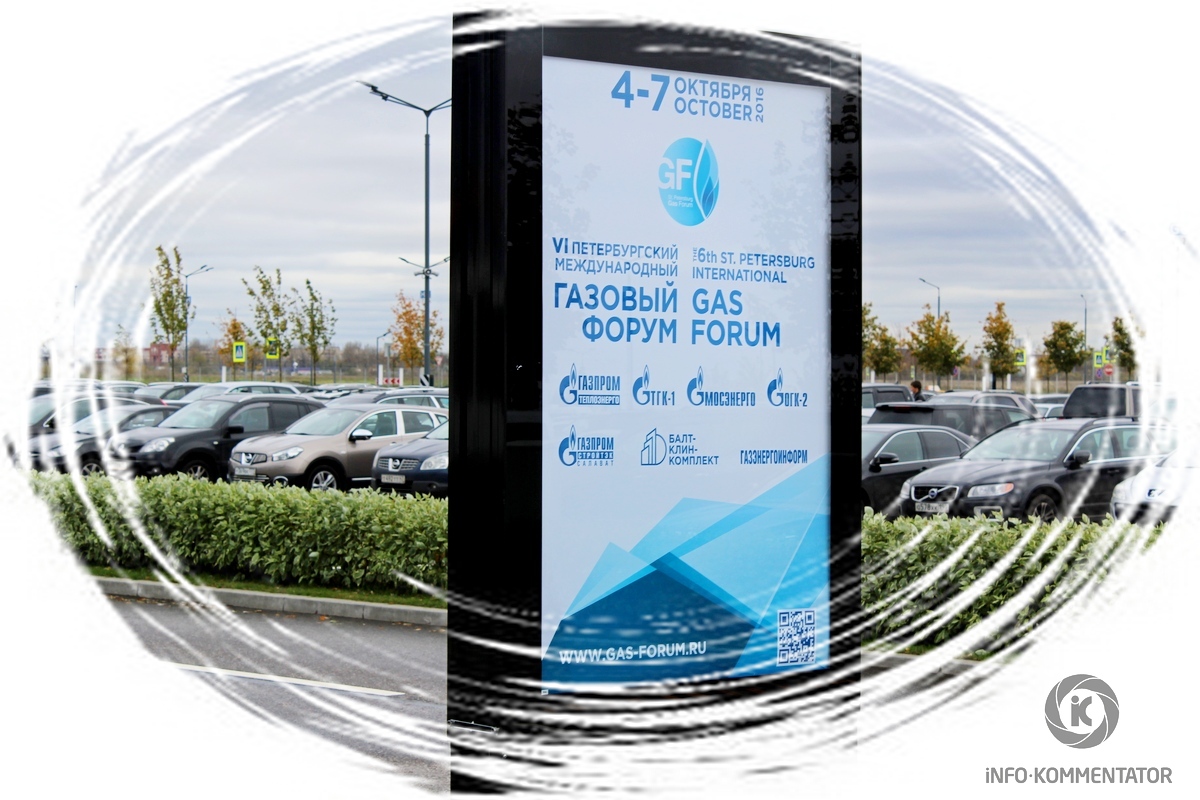 Петербургский Международный Газовый Форум 2016