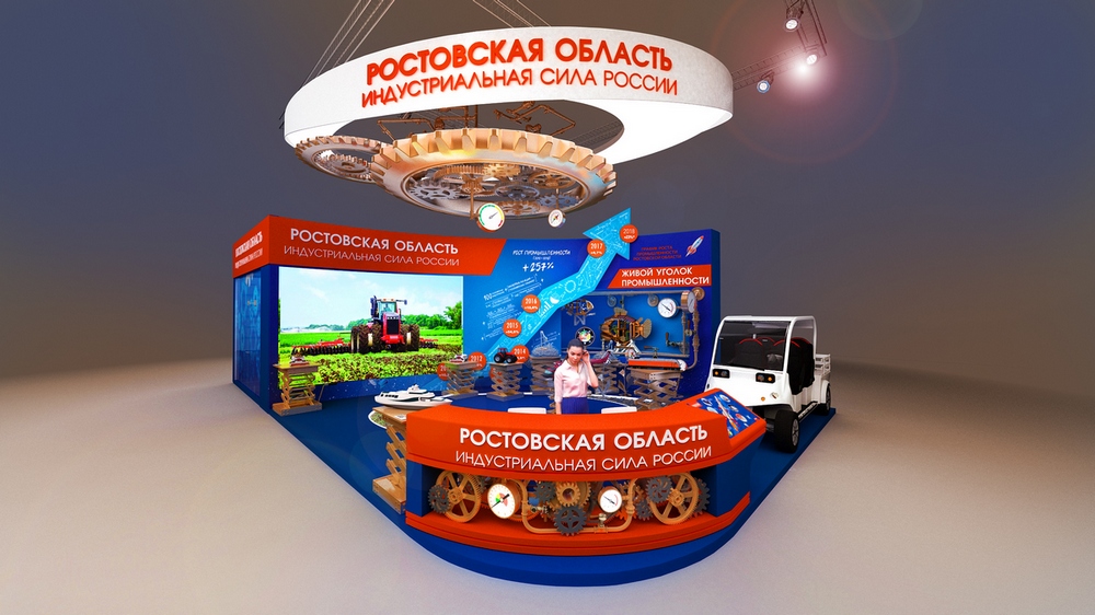 Экспозиция Ростовской области на ИННОПРОМе-2018