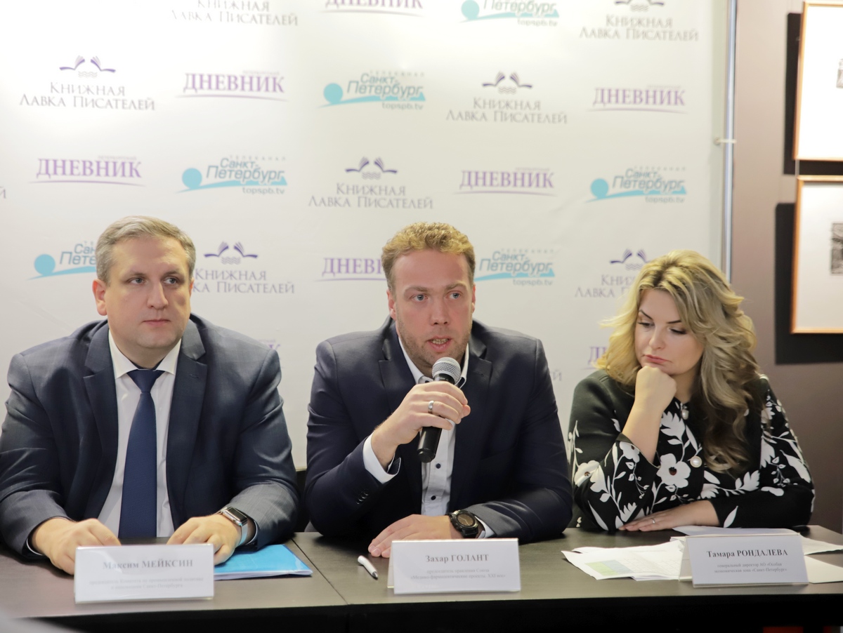 Пресс-конференция, посвященная форуму Life Sciences Invest. Partnering Russia