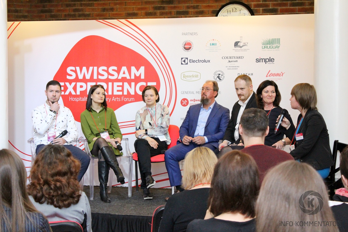 Форум Swissam Experience. Hospitality & Culinary Arts Forum 2017