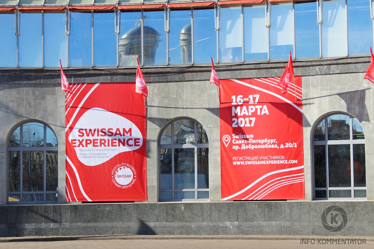 Swissam Experience. Hospitality&Culinary Arts Forum в Петербурге