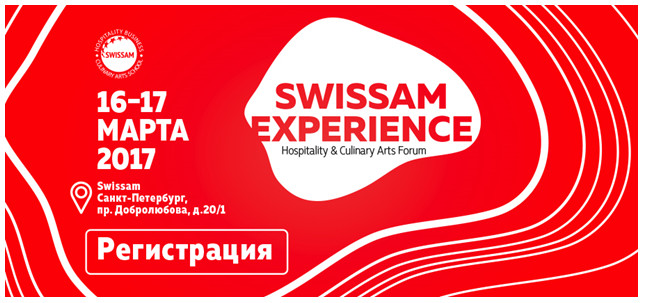 Swissam Experience. Hospitality&Culinary Arts Forum