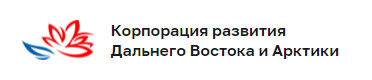 Развития дв. Корпорация развития дальнего Востока и Арктики. Корпорация развития дальнего Востока логотип. КРДВ логотип. Корпорация развития дальнего Востока и Арктики logo.