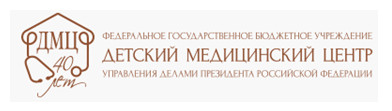 Кдц делами президента. ФГБУ детский медицинский центр управления делами президента РФ. ФГБУ поликлиника управления делами президента РФ логотип. ФГБУ детский медицинский центр Цандера. ДМЦ УДП РФ Старопанский.