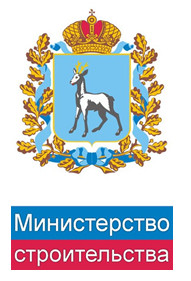 - Ministerium für Bau des Gebiets Samara (Министерство строительства Самарской области (Минстрой Самарской области))