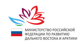 - Minvostokrazvitia (Министерство Российской Федерации по развитию Дальнего Востока и Арктики (Минвостокразвития))