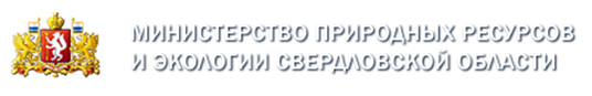 Сайт мпр свердловской области. Министерство природных ресурсов и экологии Свердловской области. Свердловская область Министерство природных ресурсов логотип. Министерство природные ресурсы Свердловской области. Министр природных ресурсов Свердловской области.