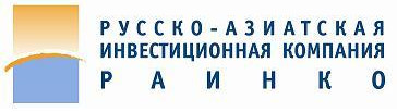 ООО RAINCO Group (Russko-Aziatskaya Investitsionnaya Kompaniya) ("Русско-Азиатская инвестиционная компания" (ГК "РАИНКО"))