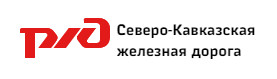 Северо кавказский филиал ржд. Северо-Кавказская железная дорога логотип. РЖД Северо Кавказская железная дорога. СКЖД логотип. Логотип Северо кавказской железной дороги.