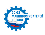  Russian Engineering-Union (Общероссийская общественная организация "Союз машиностроителей России")