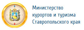 Сайт министерства курортов. Министерство туризма и курортов Ставропольского края. Министерство туризма Ессентуки. Министерство туризма Ставропольского края логотип. Министр туризма Ставропольского края.