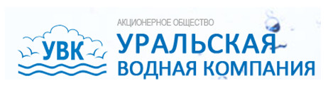 Вода уральская екатеринбург сайт. Водная компания. Уральская Вагоноремонтная компания, АО. Вода Уральская. Южная водяная компания.